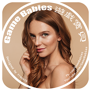 Game Babies 遊戲寶貝 ™